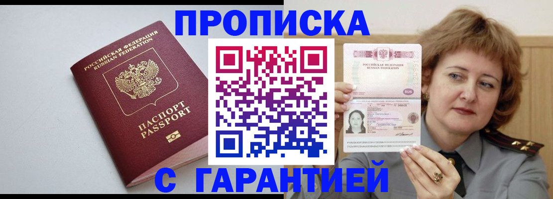 прописка для школы в Урени