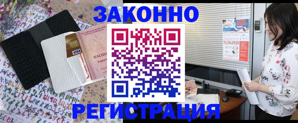 временная регистрация для школы в Урени